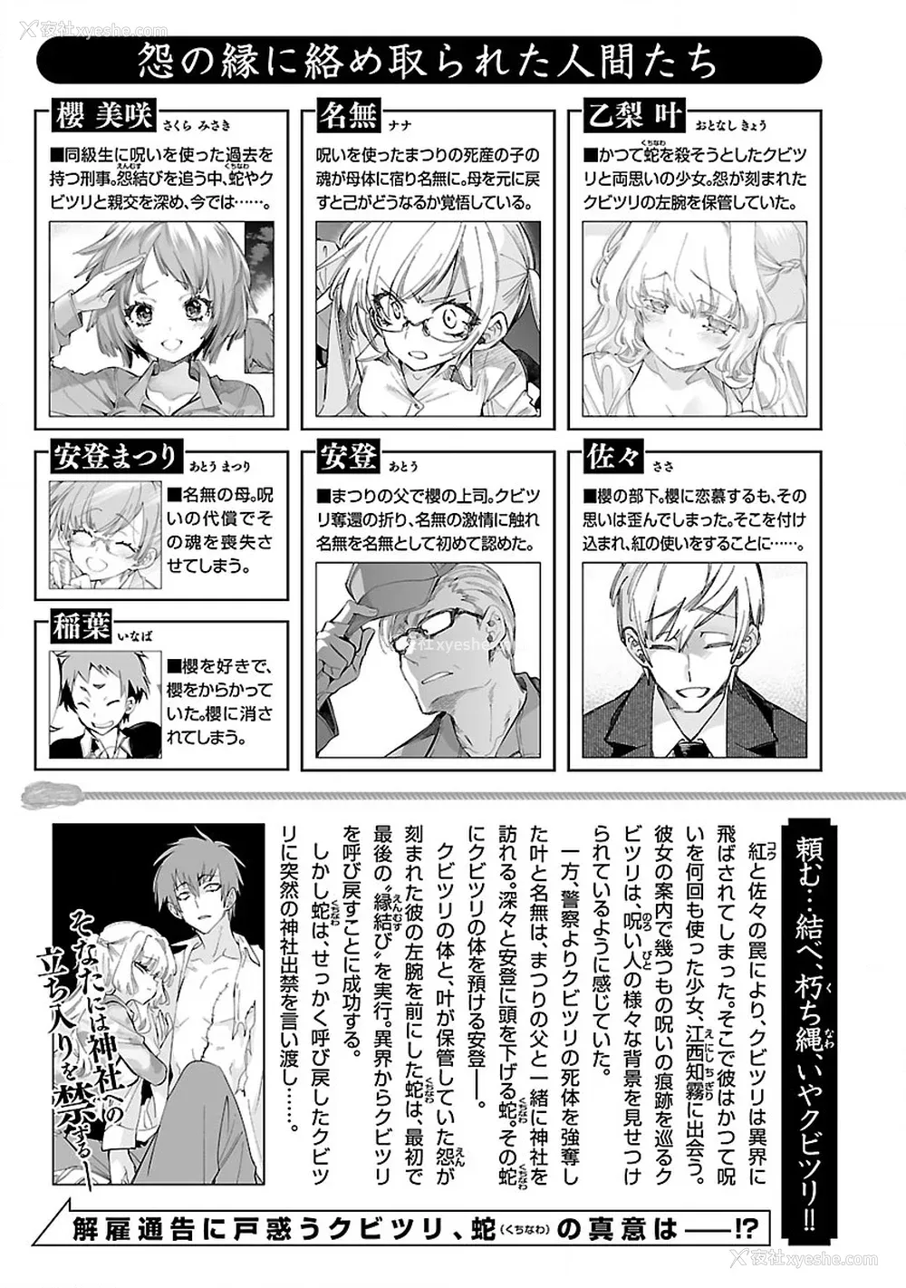 5P - [守月史贵] 神さまの怨结び 第11巻