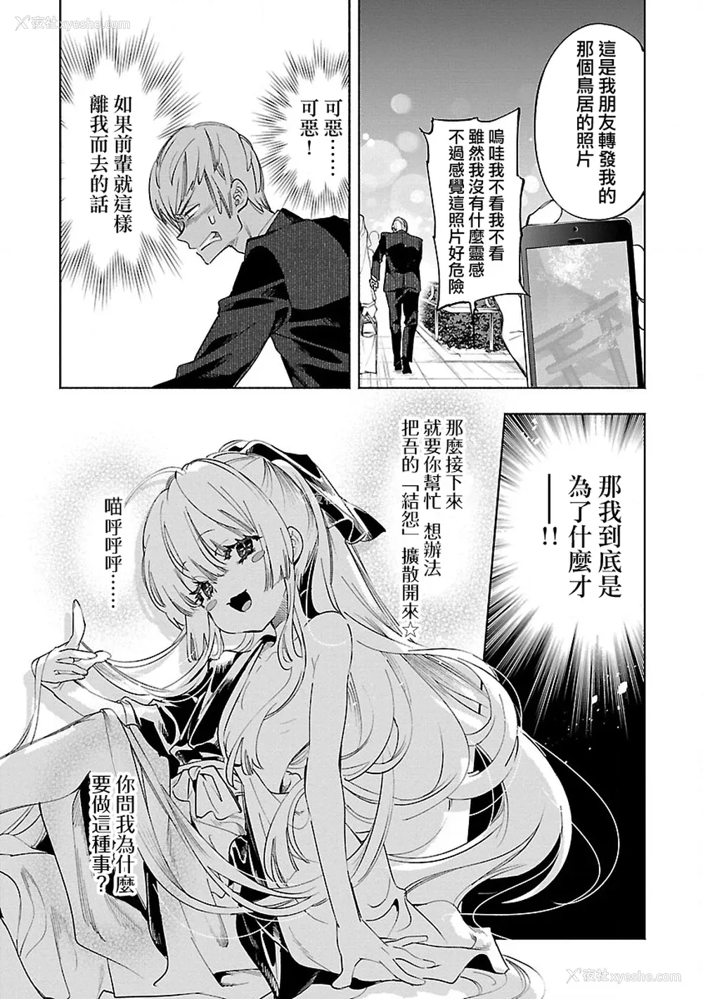 57P - [守月史贵] 神さまの怨结び 第11巻