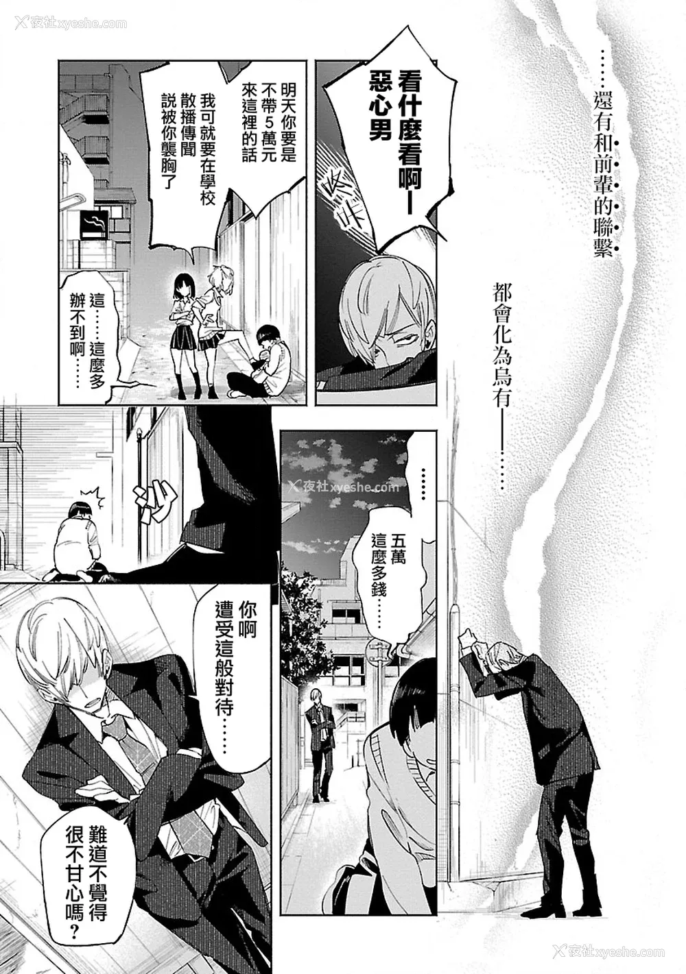 59P - [守月史贵] 神さまの怨结び 第11巻