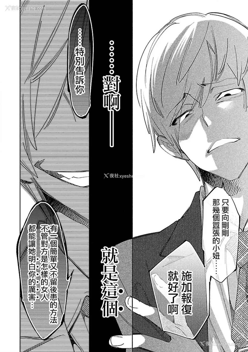 60P - [守月史贵] 神さまの怨结び 第11巻