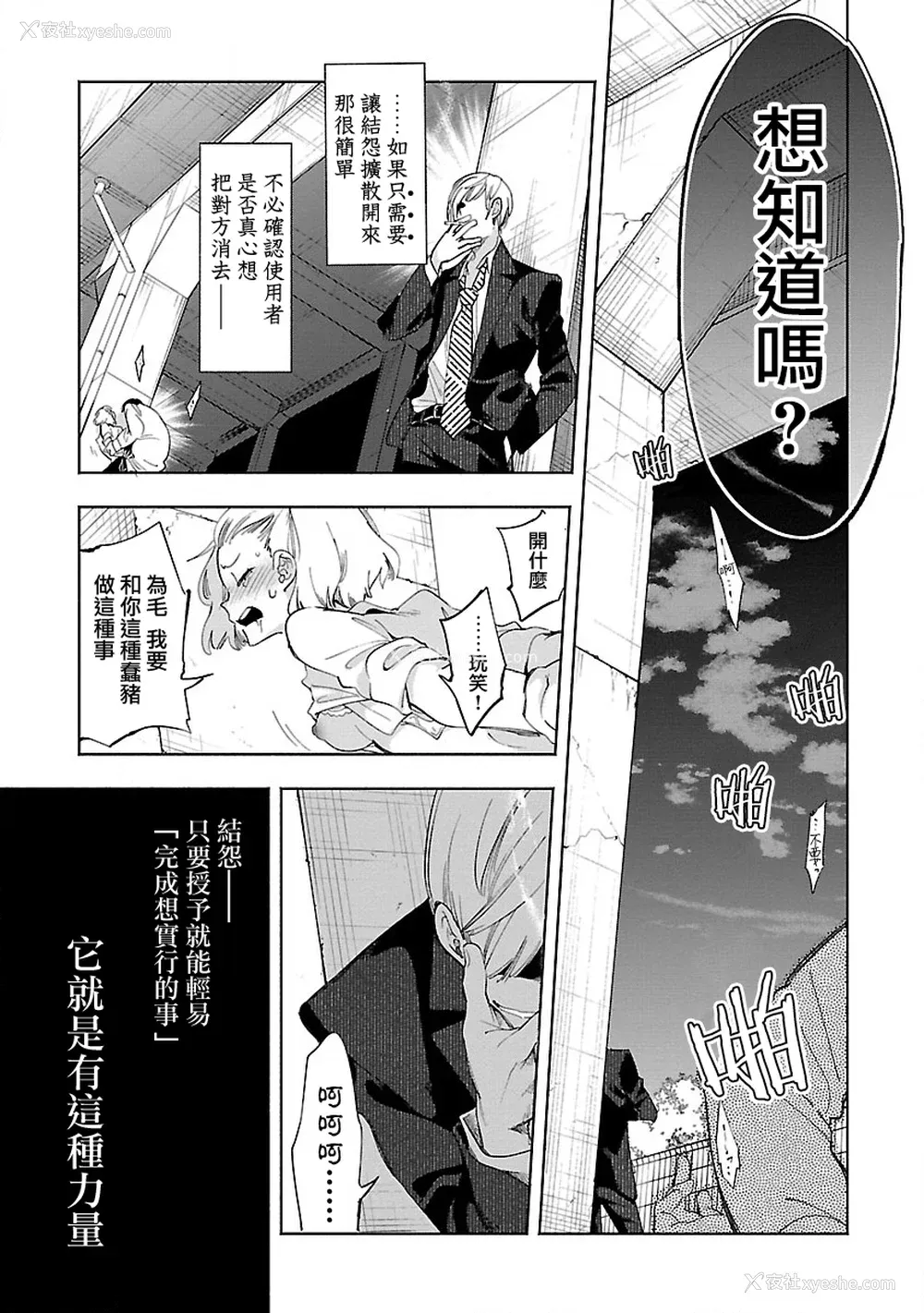 61P - [守月史贵] 神さまの怨结び 第11巻