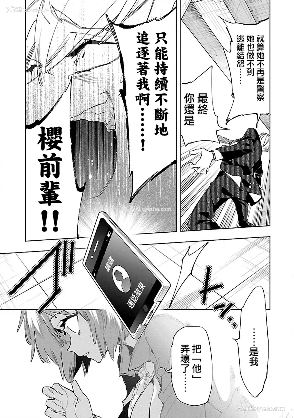 63P - [守月史贵] 神さまの怨结び 第11巻