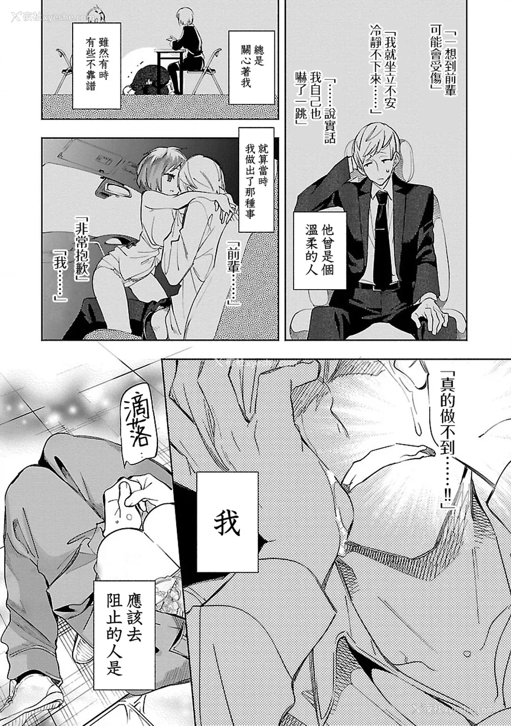 64P - [守月史贵] 神さまの怨结び 第11巻