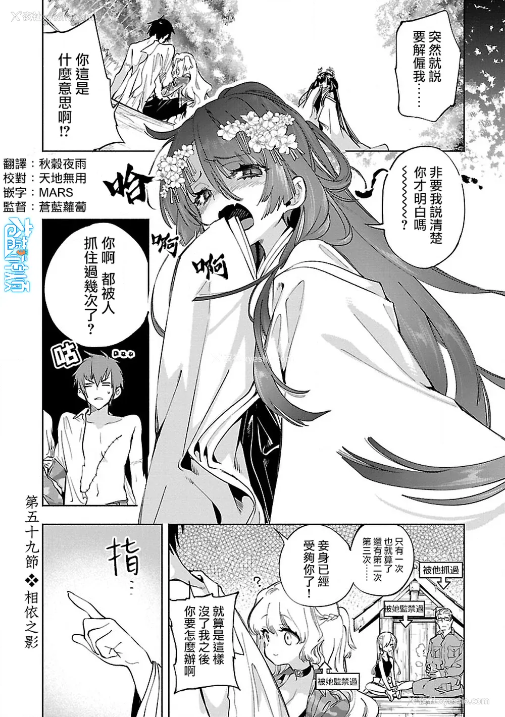 7P - [守月史贵] 神さまの怨结び 第11巻