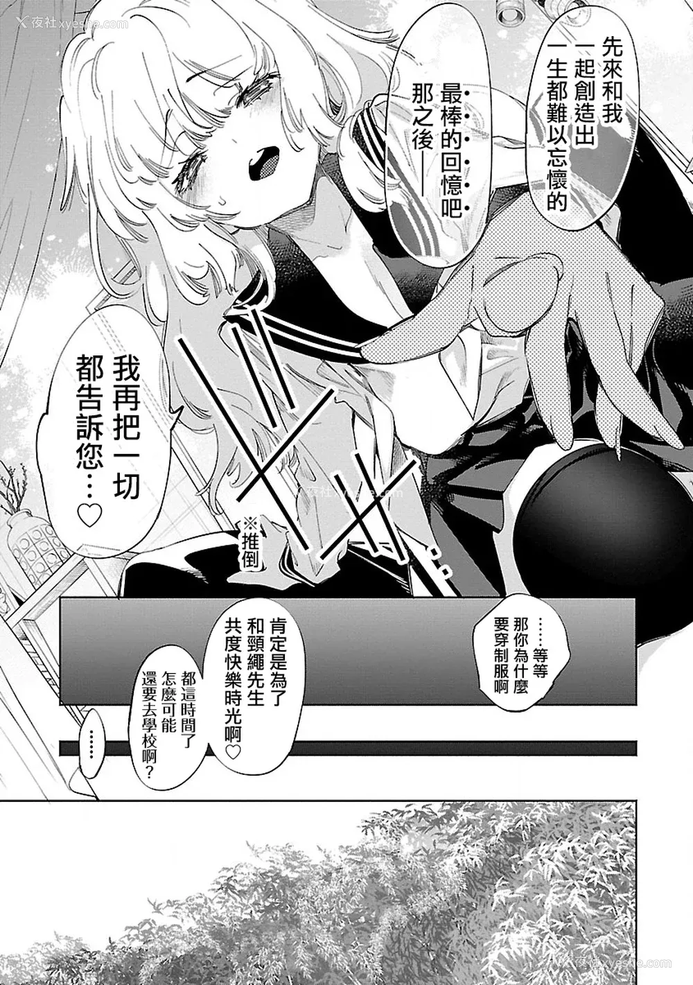 79P - [守月史贵] 神さまの怨结び 第11巻