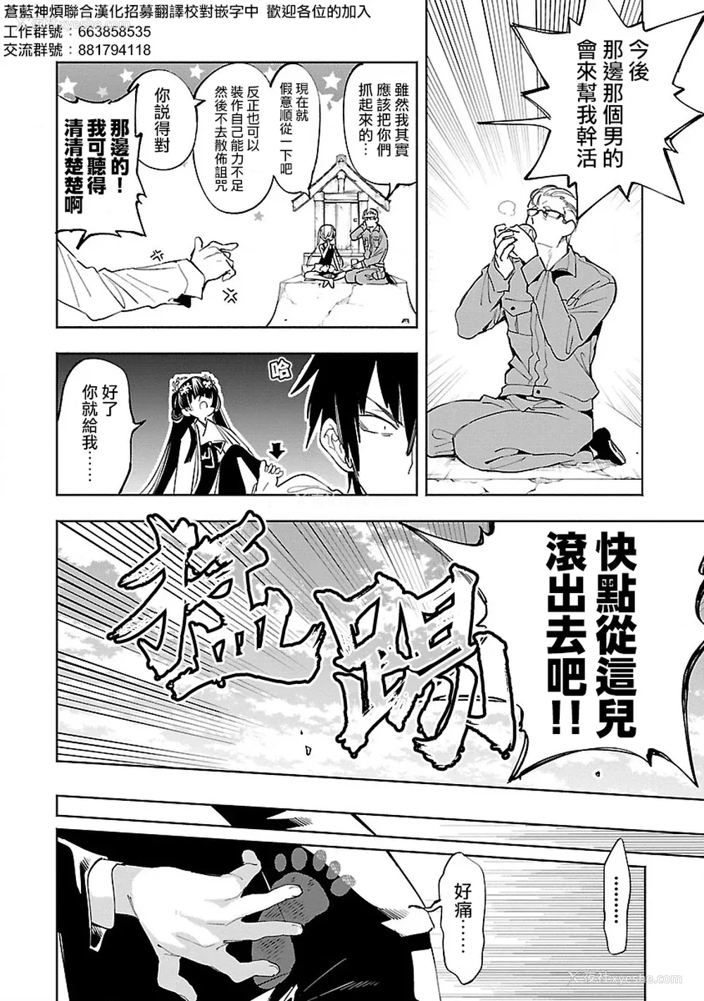 8P - [守月史贵] 神さまの怨结び 第11巻