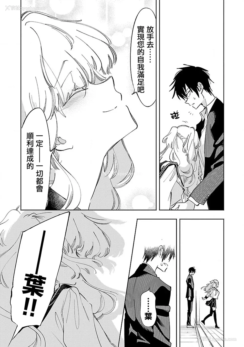 85P - [守月史贵] 神さまの怨结び 第11巻