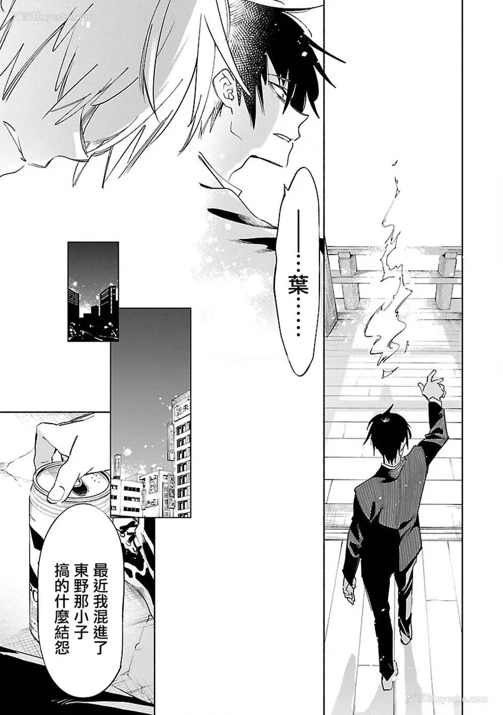 87P - [守月史贵] 神さまの怨结び 第11巻