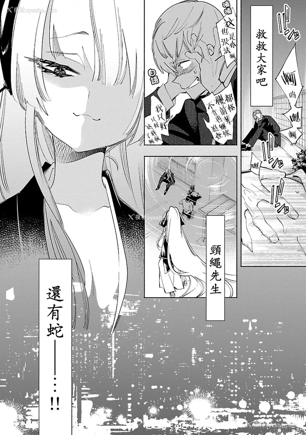 92P - [守月史贵] 神さまの怨结び 第11巻