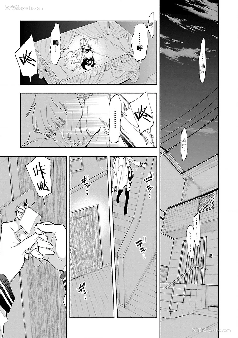 93P - [守月史贵] 神さまの怨结び 第11巻