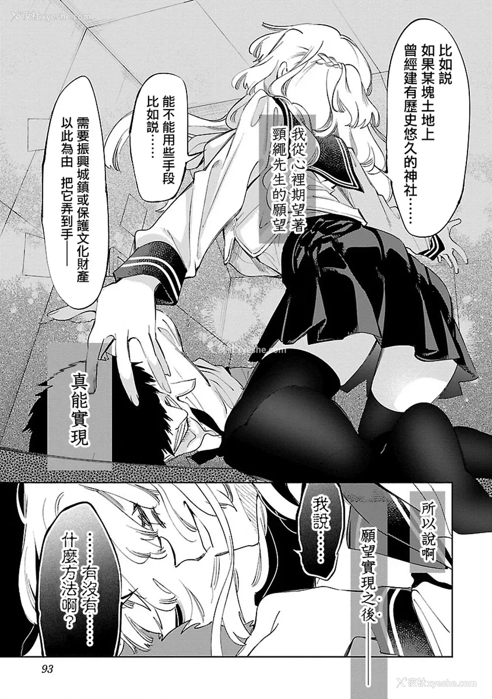 95P - [守月史贵] 神さまの怨结び 第11巻