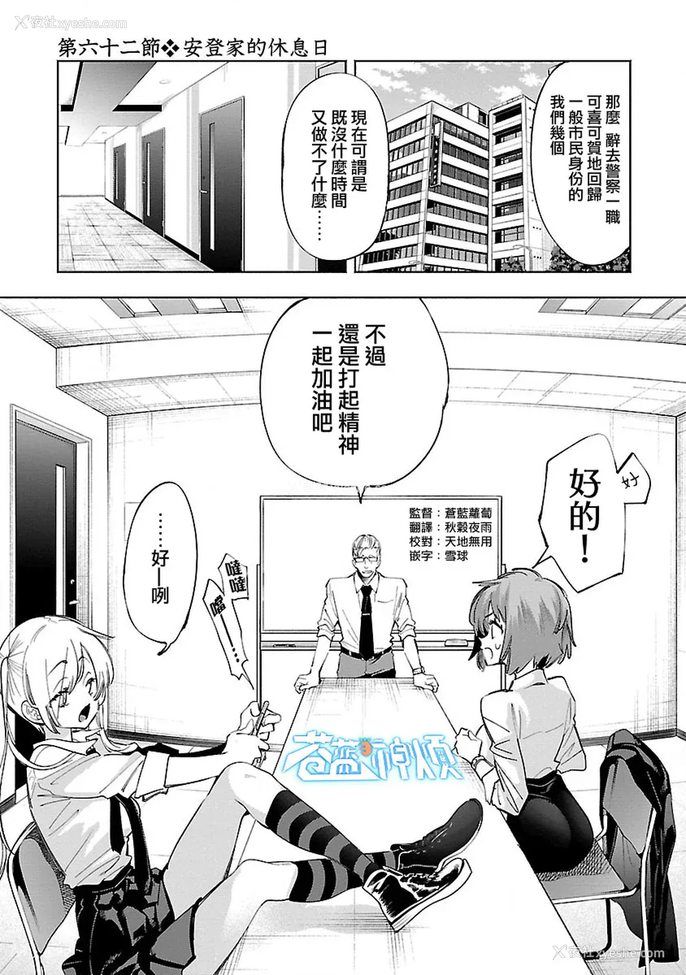 97P - [守月史贵] 神さまの怨结び 第11巻
