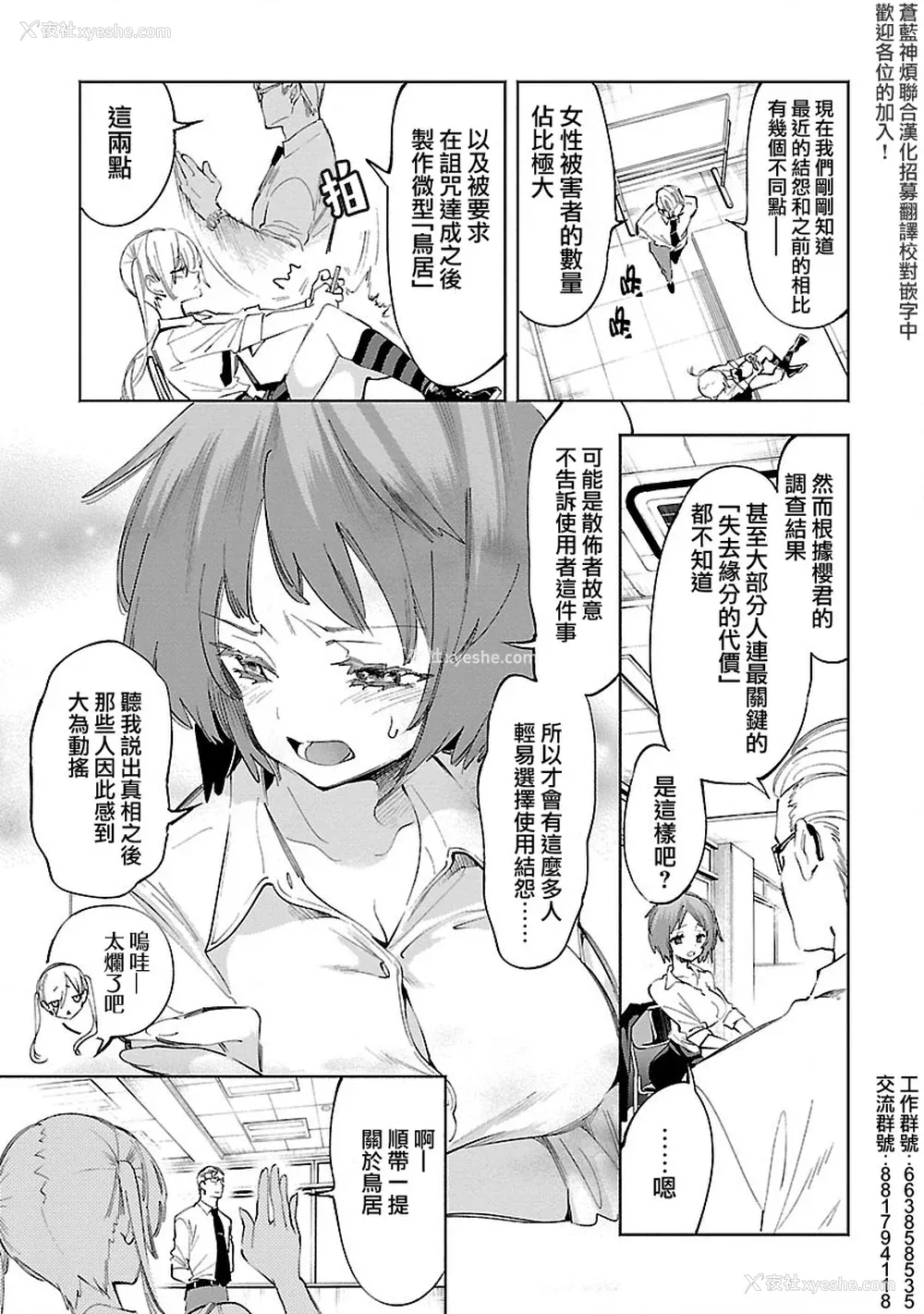 99P - [守月史贵] 神さまの怨结び 第11巻