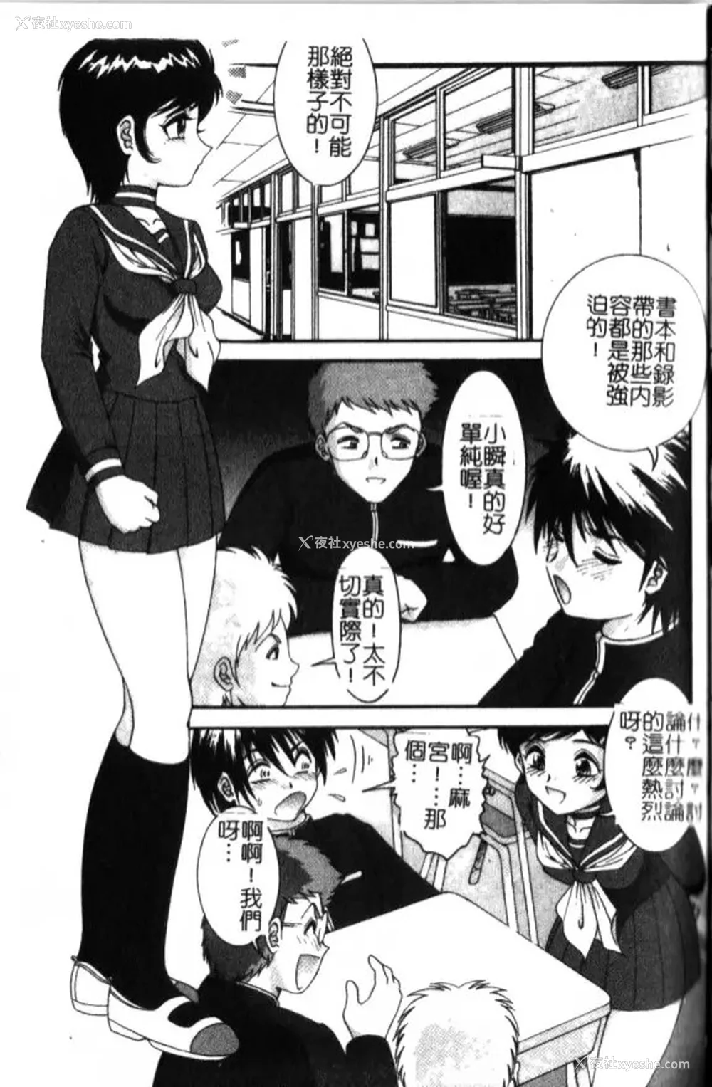 107P - [Yaska] 母妹、今夜はどっち? | 母妹、今夜要玩哪个？ [中国翻訳]