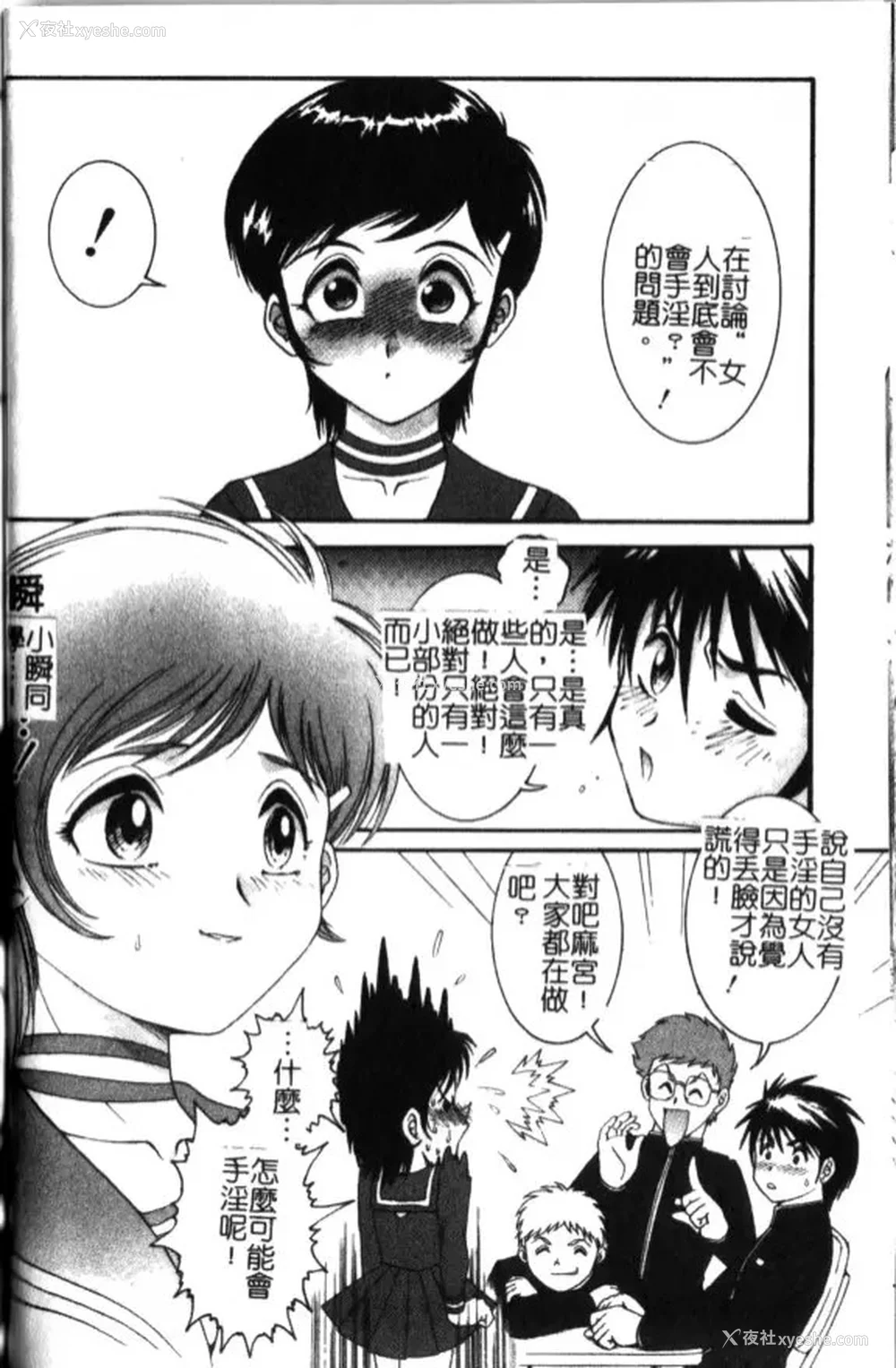 108P - [Yaska] 母妹、今夜はどっち? | 母妹、今夜要玩哪个？ [中国翻訳]