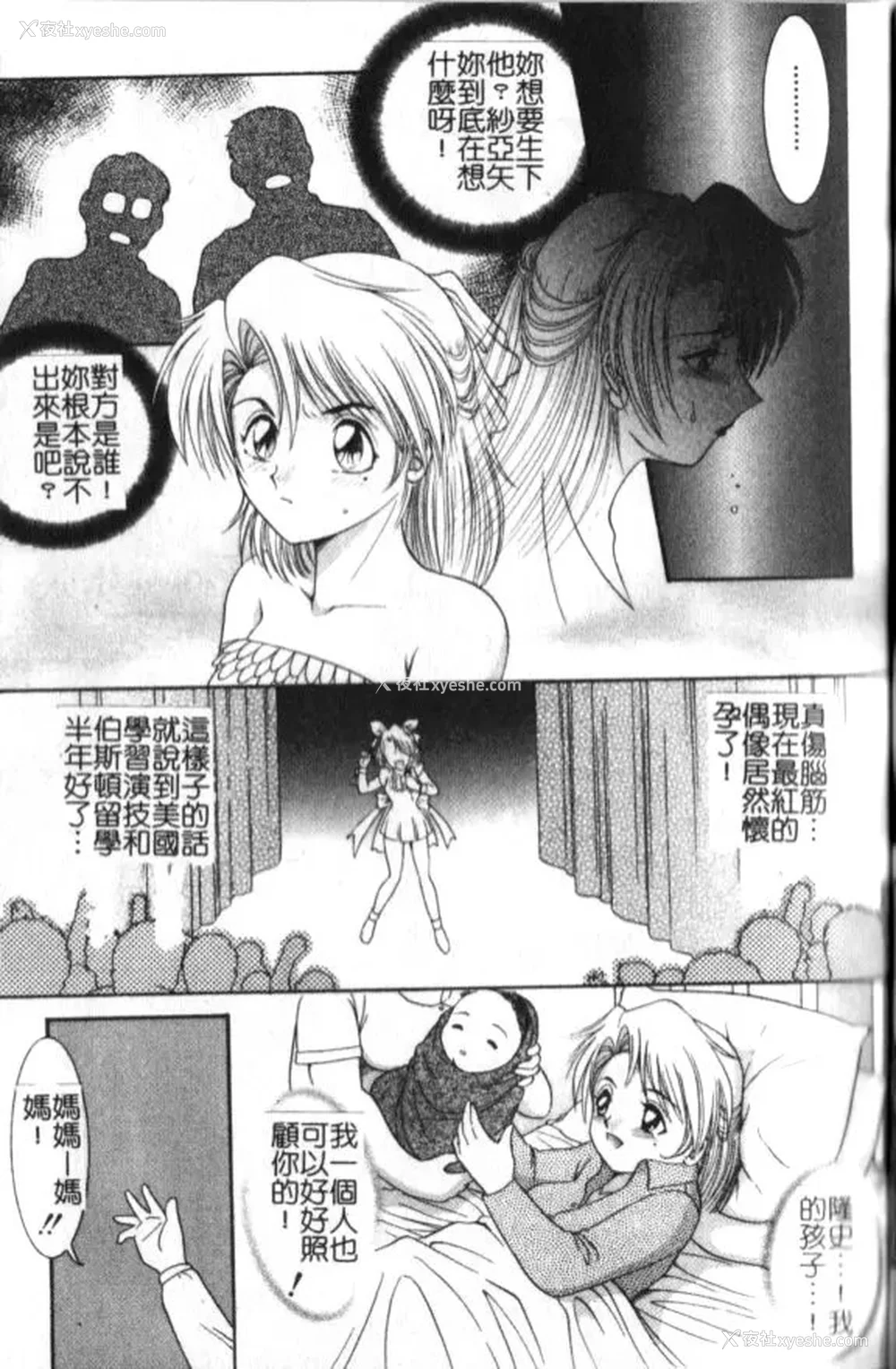 129P - [Yaska] 母妹、今夜はどっち? | 母妹、今夜要玩哪个？ [中国翻訳]