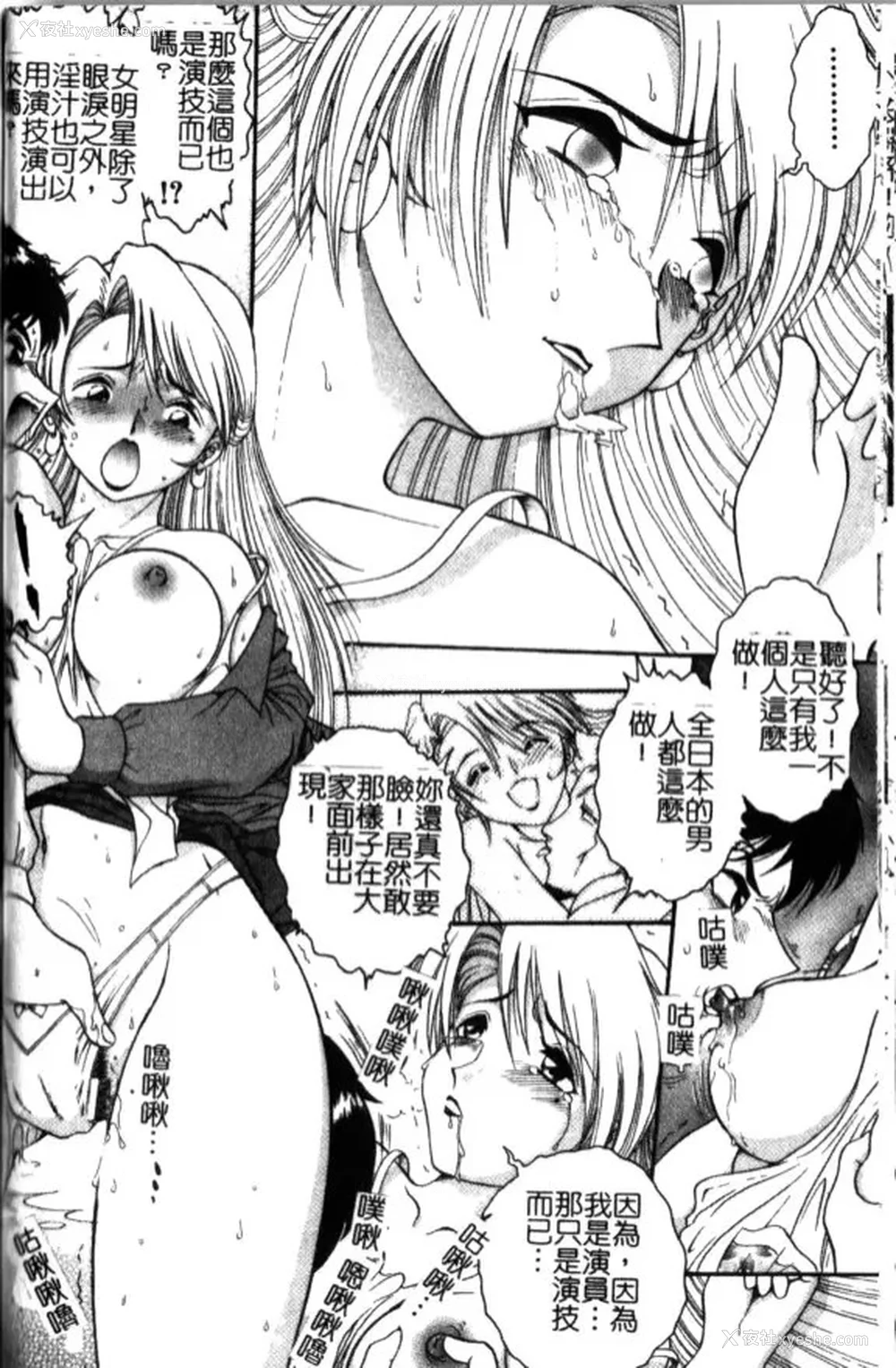 136P - [Yaska] 母妹、今夜はどっち? | 母妹、今夜要玩哪个？ [中国翻訳]