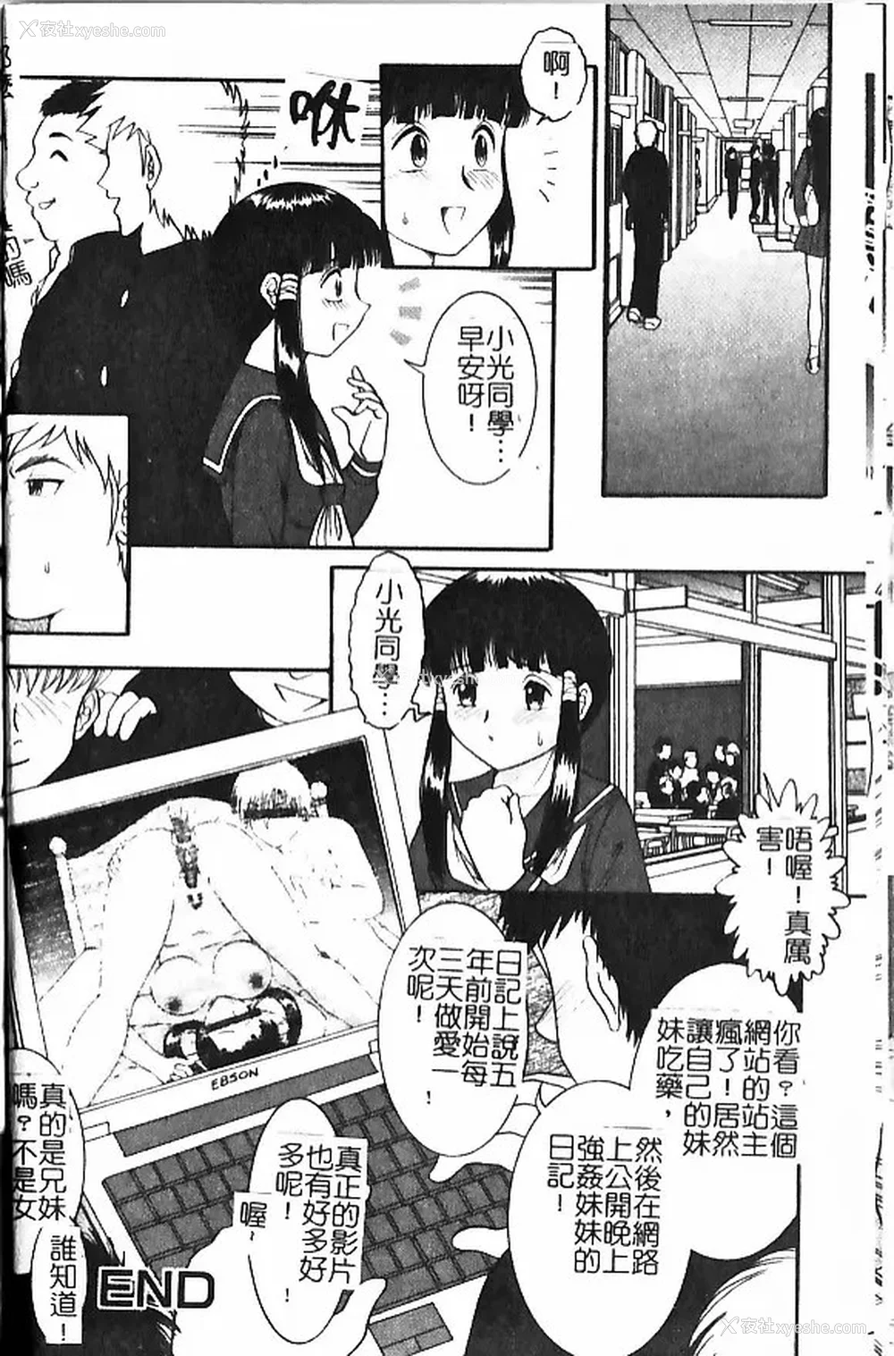 34P - [Yaska] 母妹、今夜はどっち? | 母妹、今夜要玩哪个？ [中国翻訳]