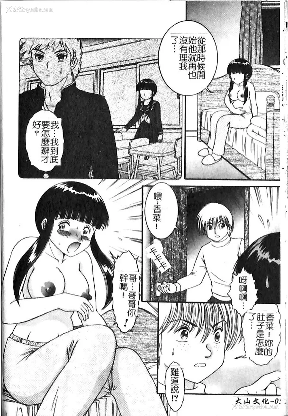 54P - [Yaska] 母妹、今夜はどっち? | 母妹、今夜要玩哪个？ [中国翻訳]