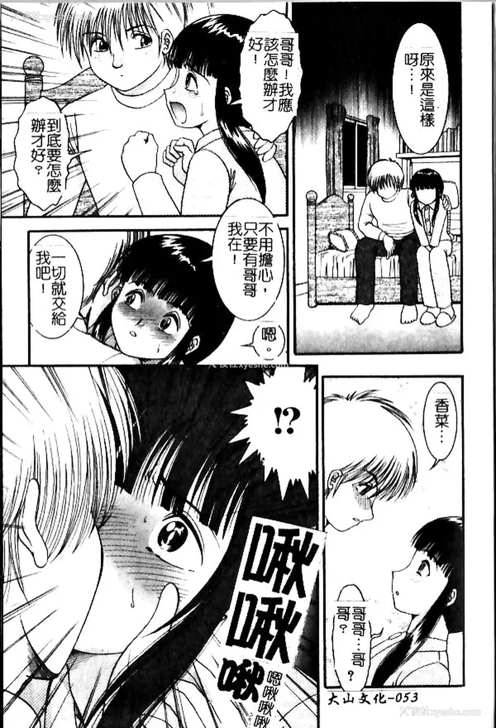 55P - [Yaska] 母妹、今夜はどっち? | 母妹、今夜要玩哪个？ [中国翻訳]