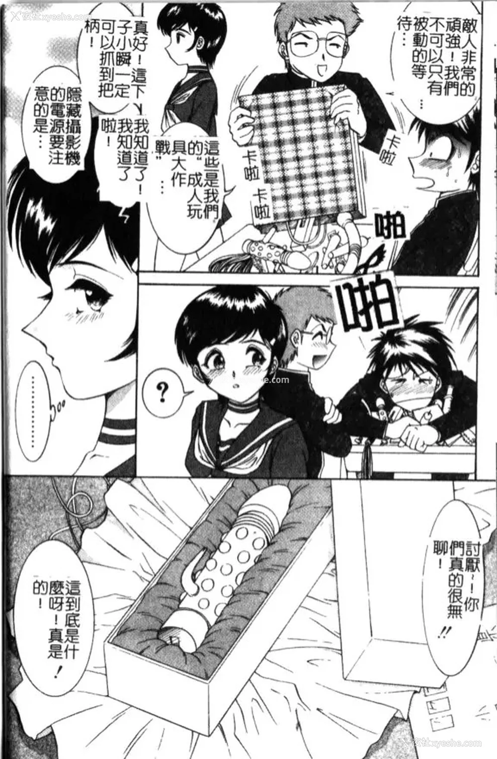 92P - [Yaska] 母妹、今夜はどっち? | 母妹、今夜要玩哪个？ [中国翻訳]