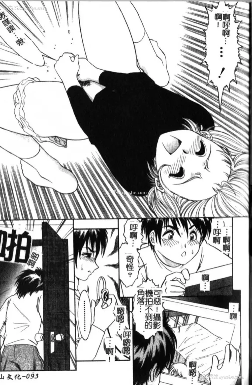 95P - [Yaska] 母妹、今夜はどっち? | 母妹、今夜要玩哪个？ [中国翻訳]