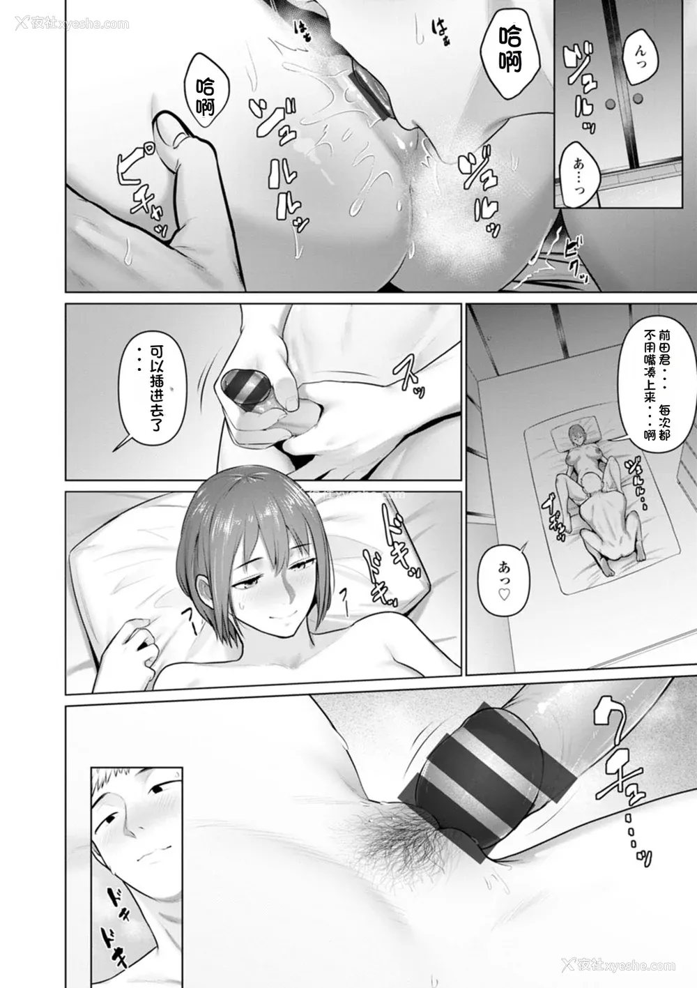 10P - [ことぶき] 素颜のキミを犯したい [DL版][配菜机翻汉化组]