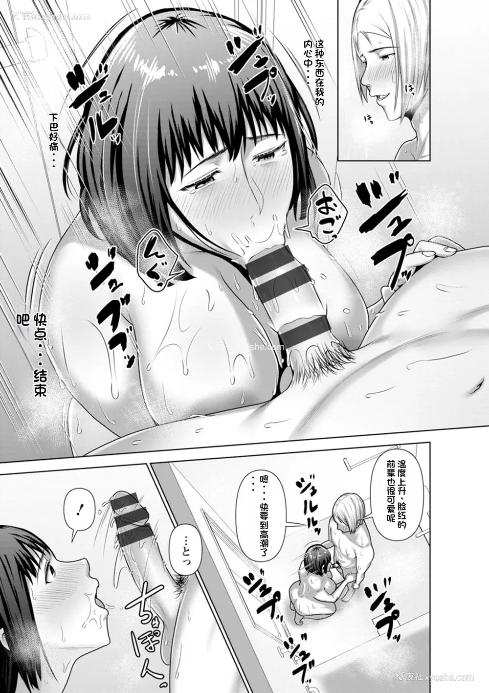 111P - [ことぶき] 素颜のキミを犯したい [DL版][配菜机翻汉化组]