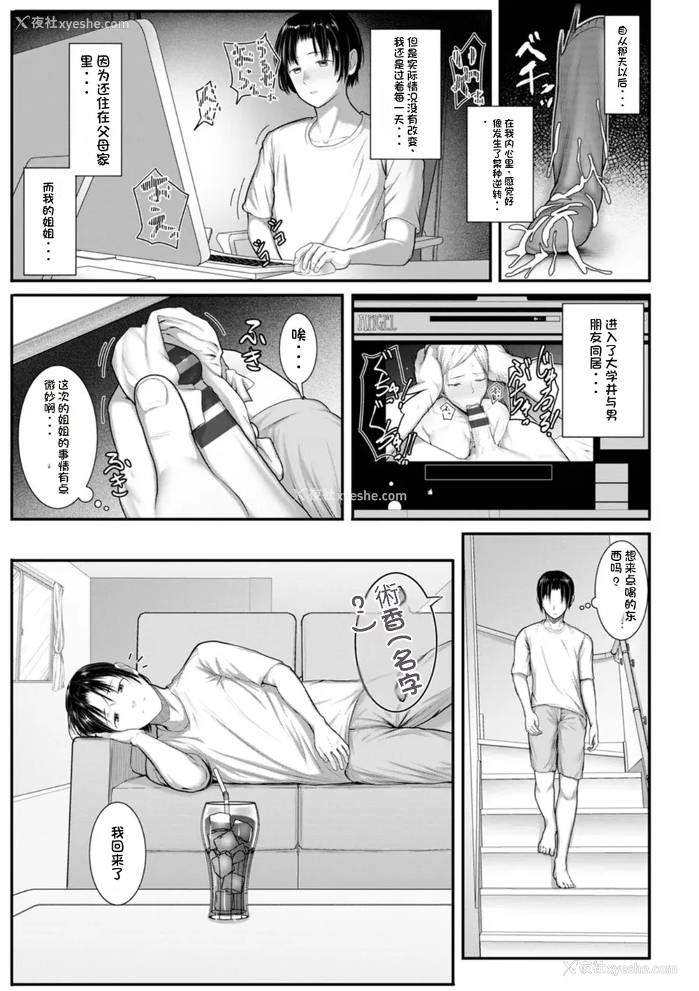 121P - [ことぶき] 素颜のキミを犯したい [DL版][配菜机翻汉化组]