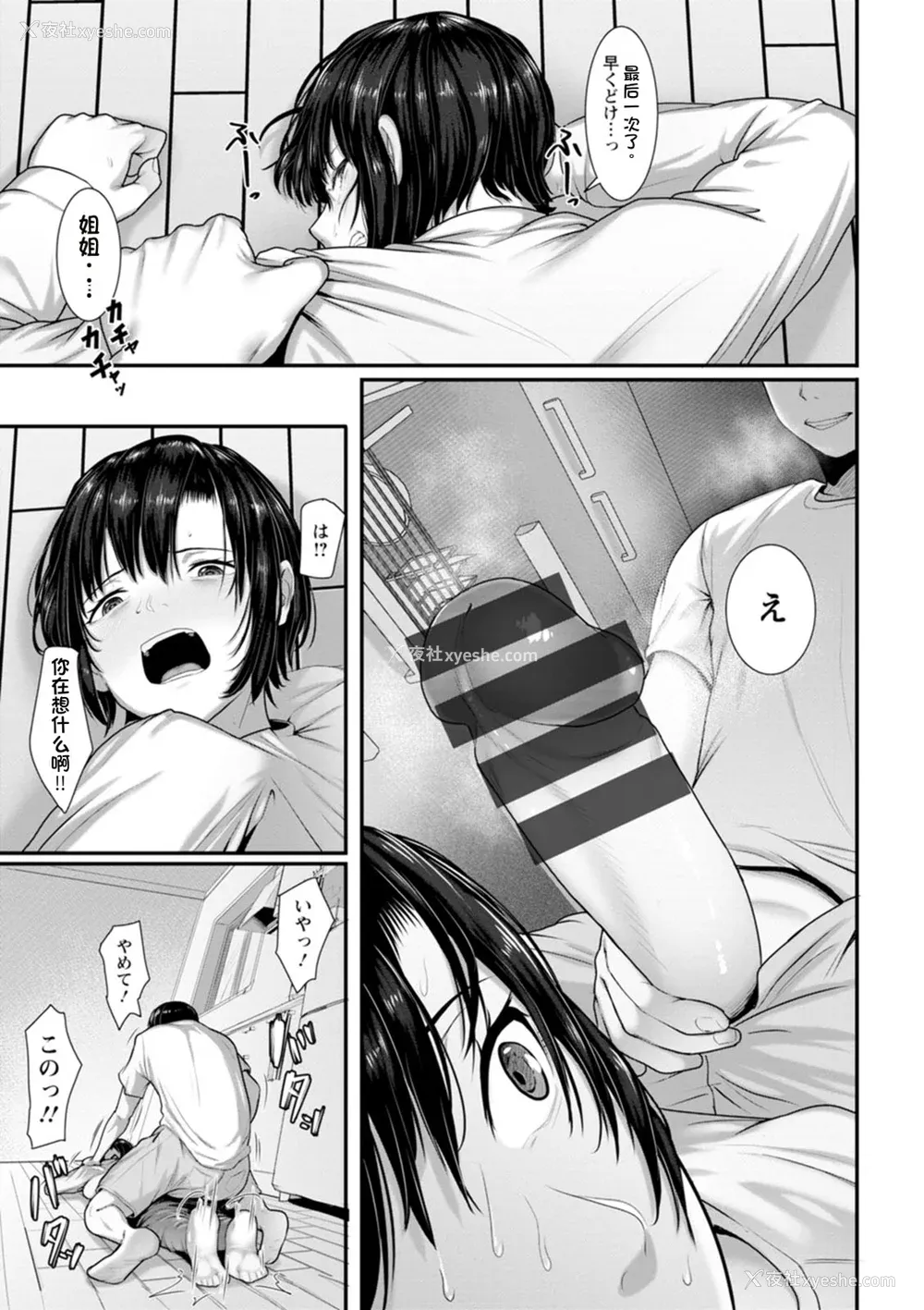 125P - [ことぶき] 素颜のキミを犯したい [DL版][配菜机翻汉化组]