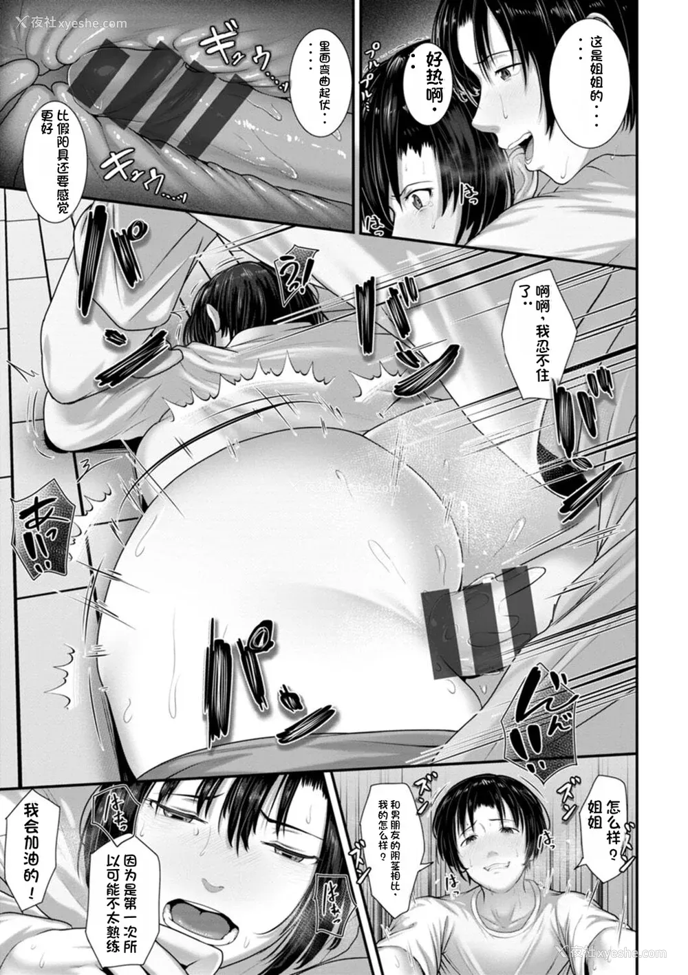 127P - [ことぶき] 素颜のキミを犯したい [DL版][配菜机翻汉化组]