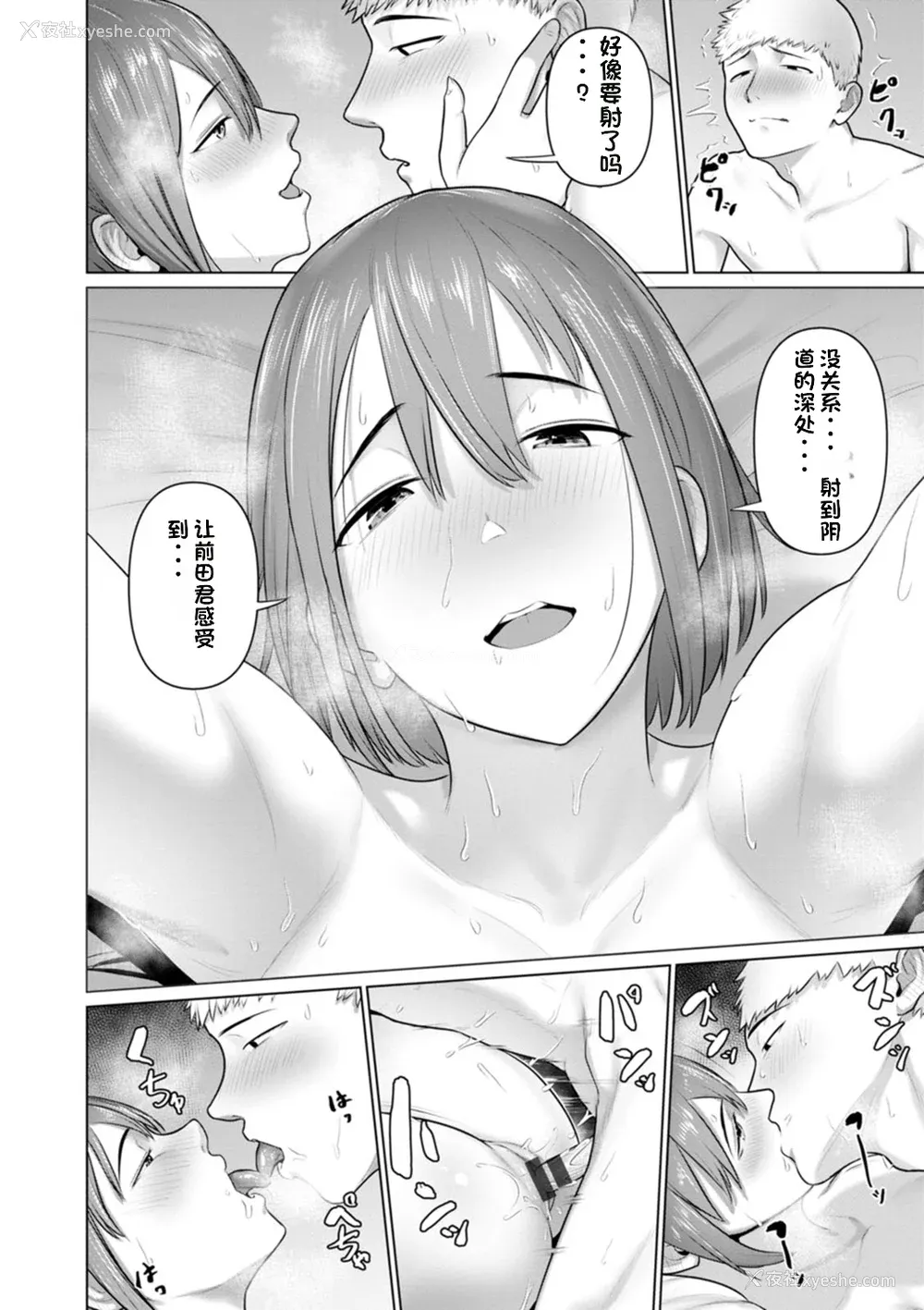 12P - [ことぶき] 素颜のキミを犯したい [DL版][配菜机翻汉化组]