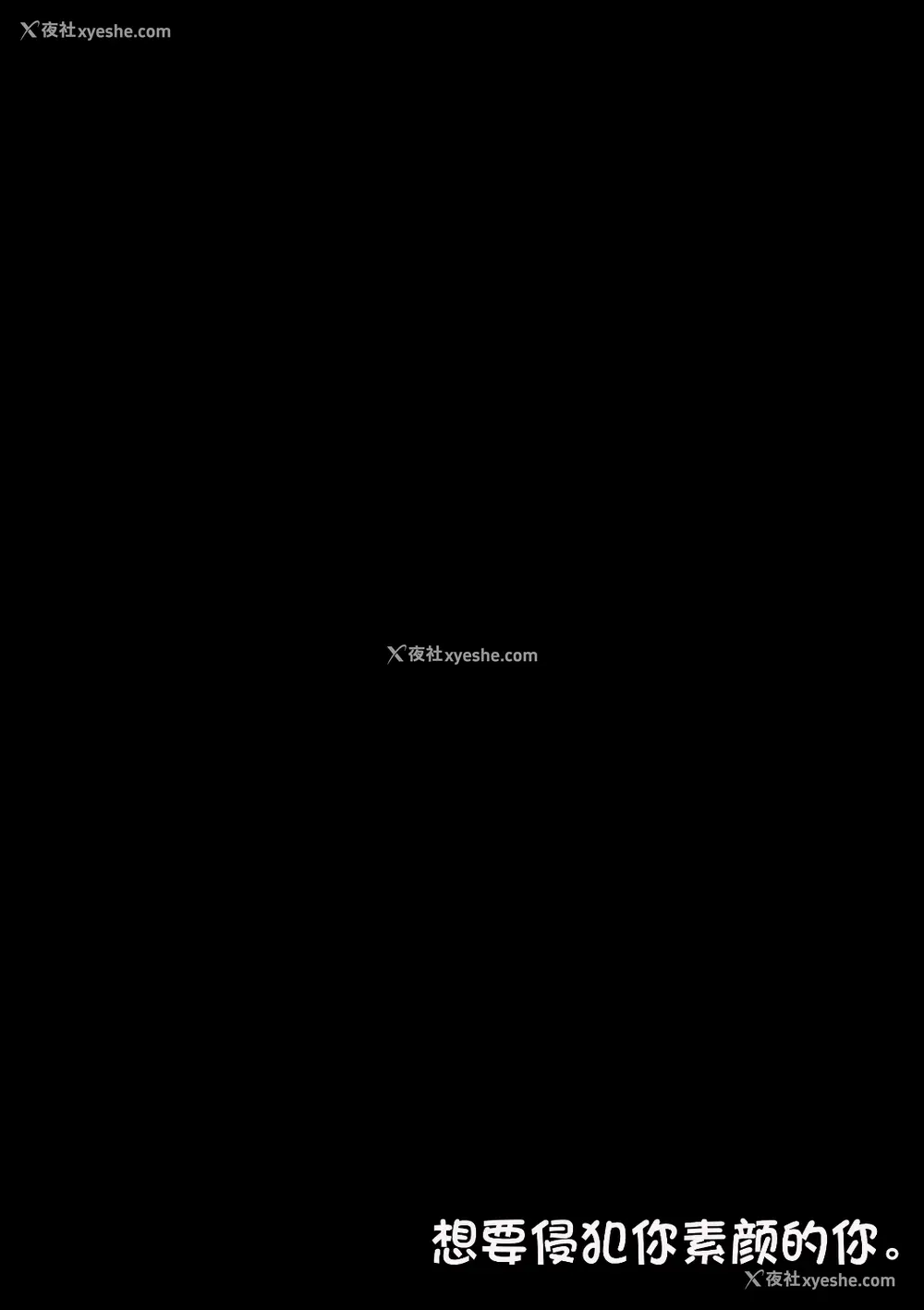 140P - [ことぶき] 素颜のキミを犯したい [DL版][配菜机翻汉化组]