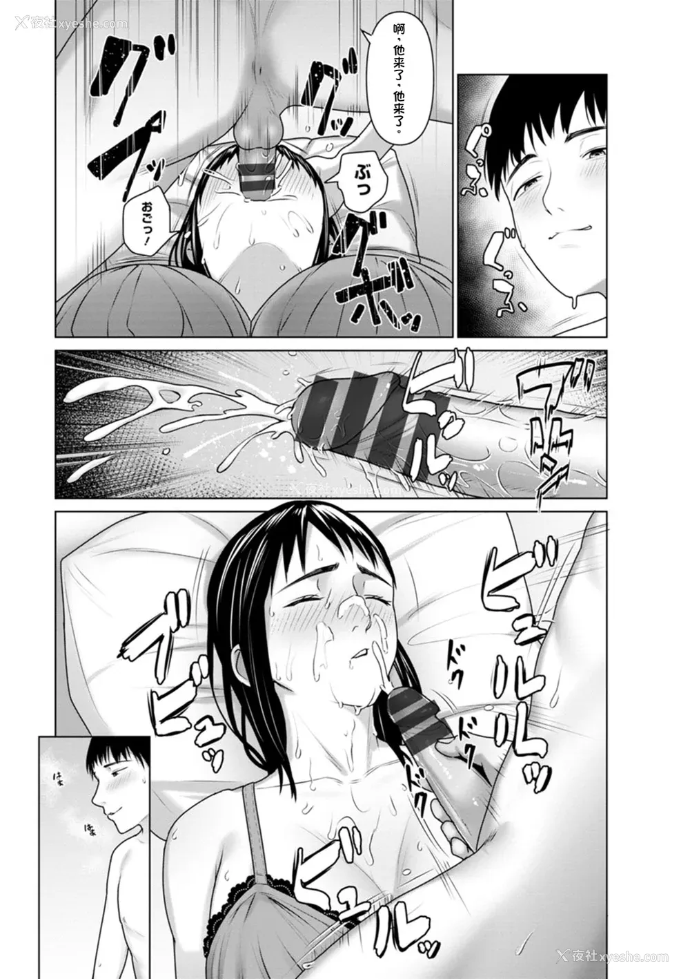 149P - [ことぶき] 素颜のキミを犯したい [DL版][配菜机翻汉化组]