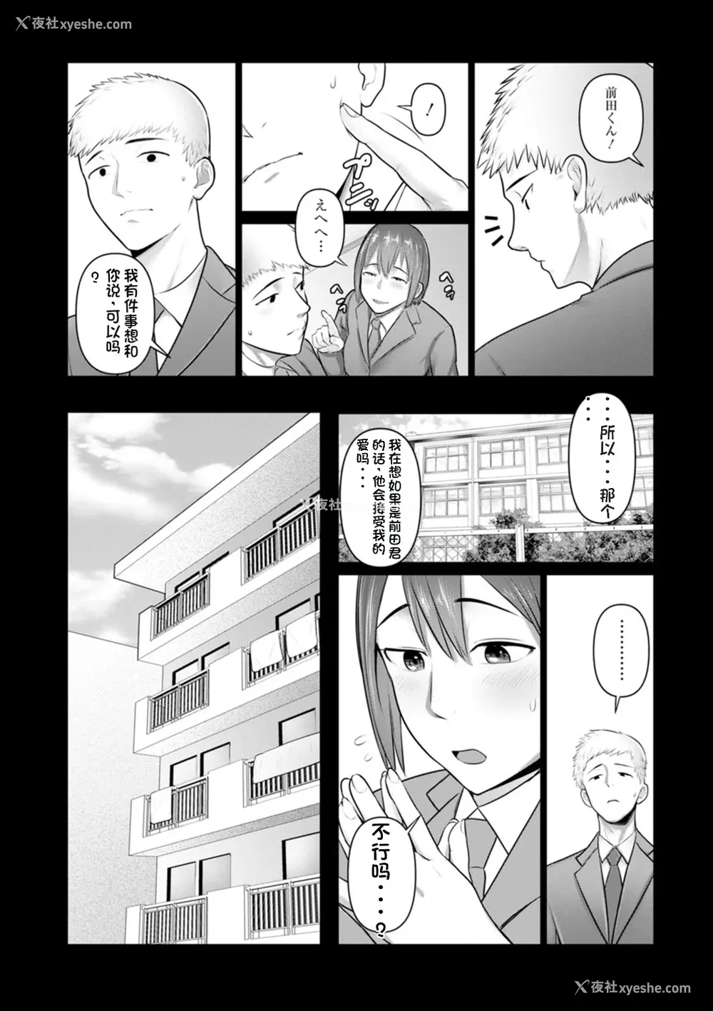 14P - [ことぶき] 素颜のキミを犯したい [DL版][配菜机翻汉化组]