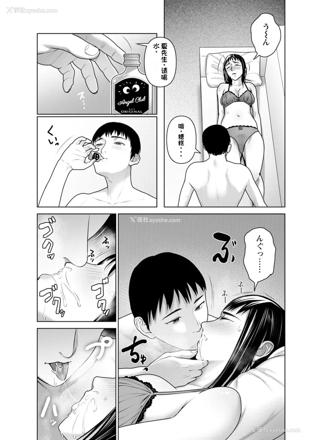 150P - [ことぶき] 素颜のキミを犯したい [DL版][配菜机翻汉化组]