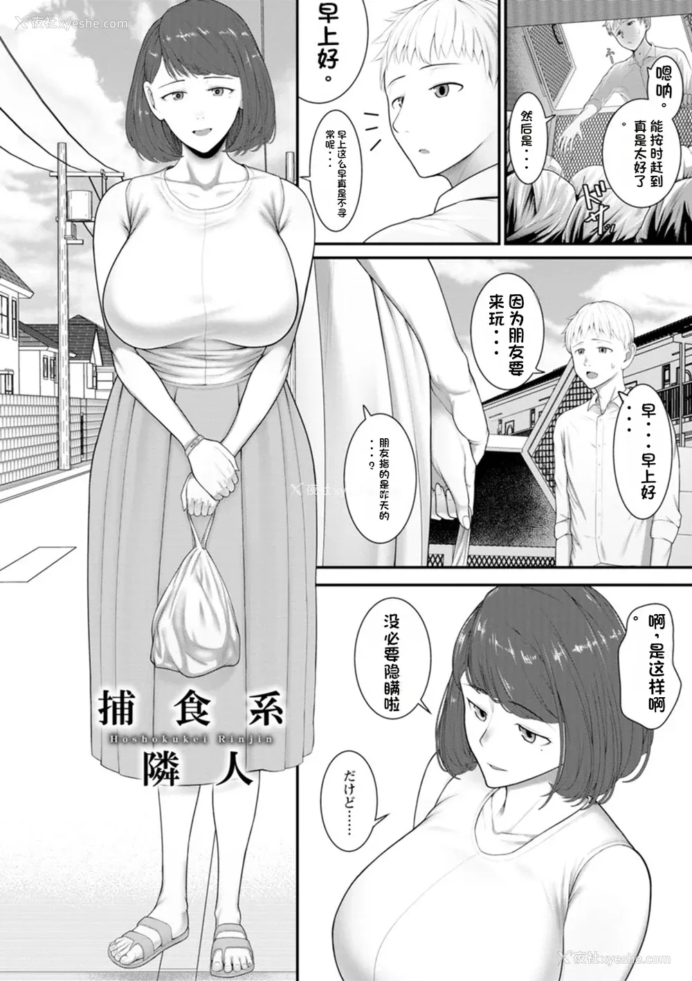 164P - [ことぶき] 素颜のキミを犯したい [DL版][配菜机翻汉化组]