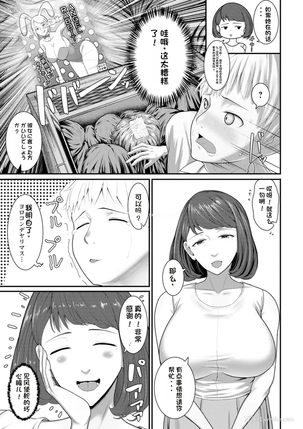 165P - [ことぶき] 素颜のキミを犯したい [DL版][配菜机翻汉化组]
