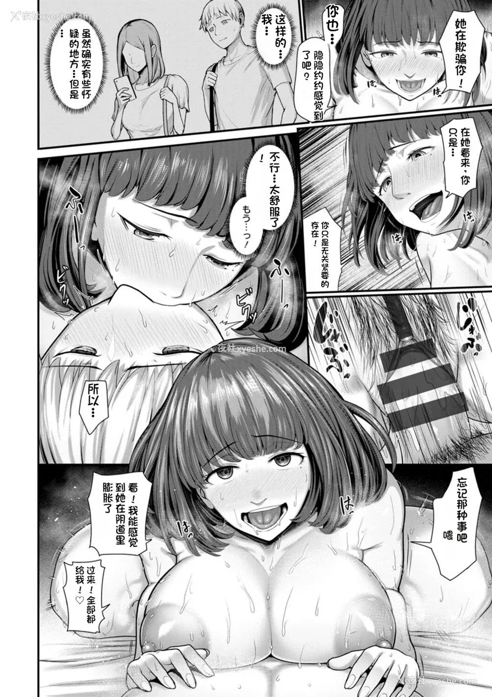 176P - [ことぶき] 素颜のキミを犯したい [DL版][配菜机翻汉化组]