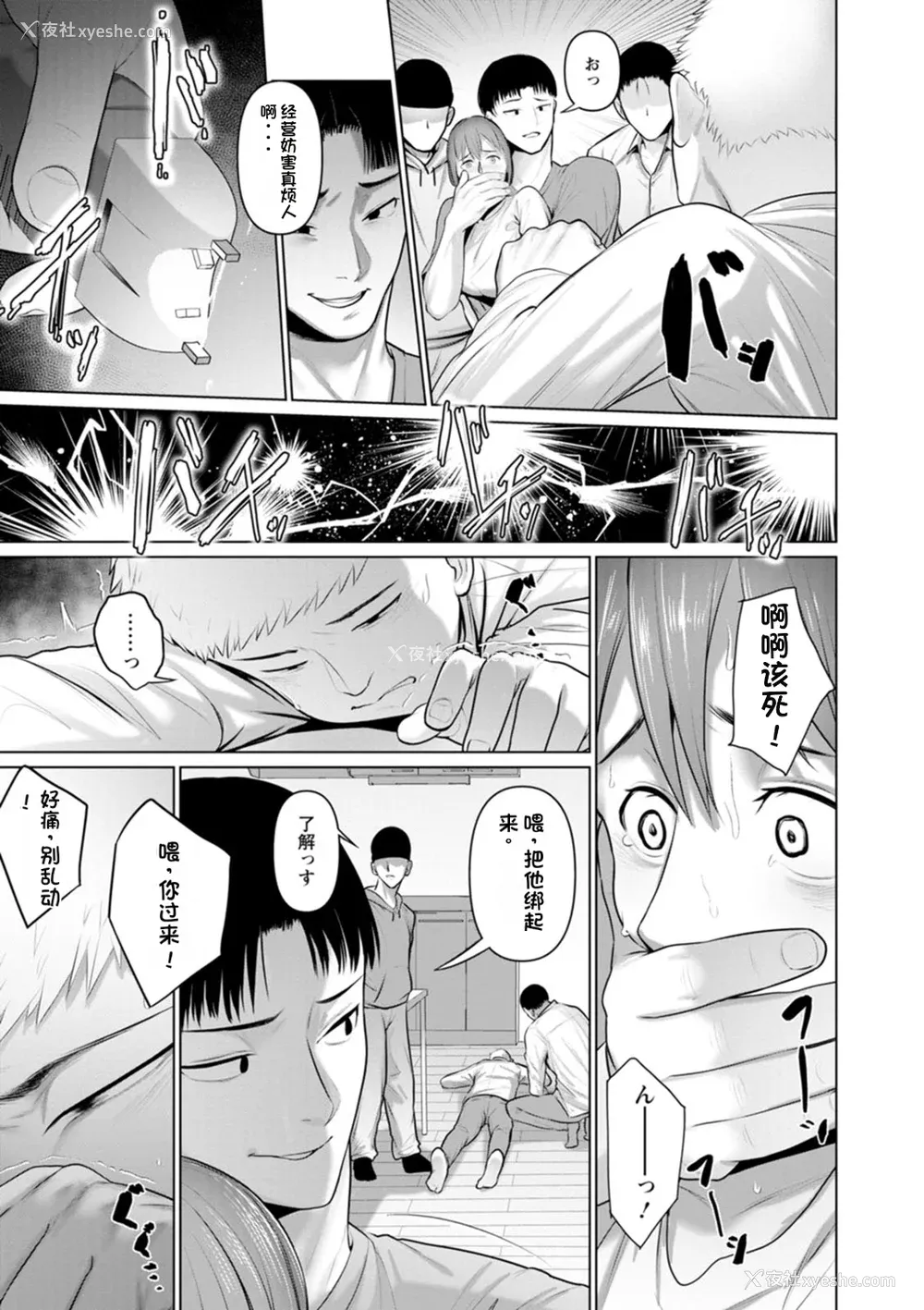 17P - [ことぶき] 素颜のキミを犯したい [DL版][配菜机翻汉化组]