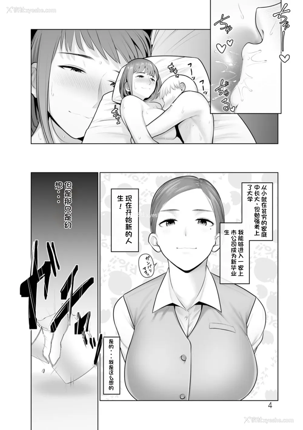190P - [ことぶき] 素颜のキミを犯したい [DL版][配菜机翻汉化组]