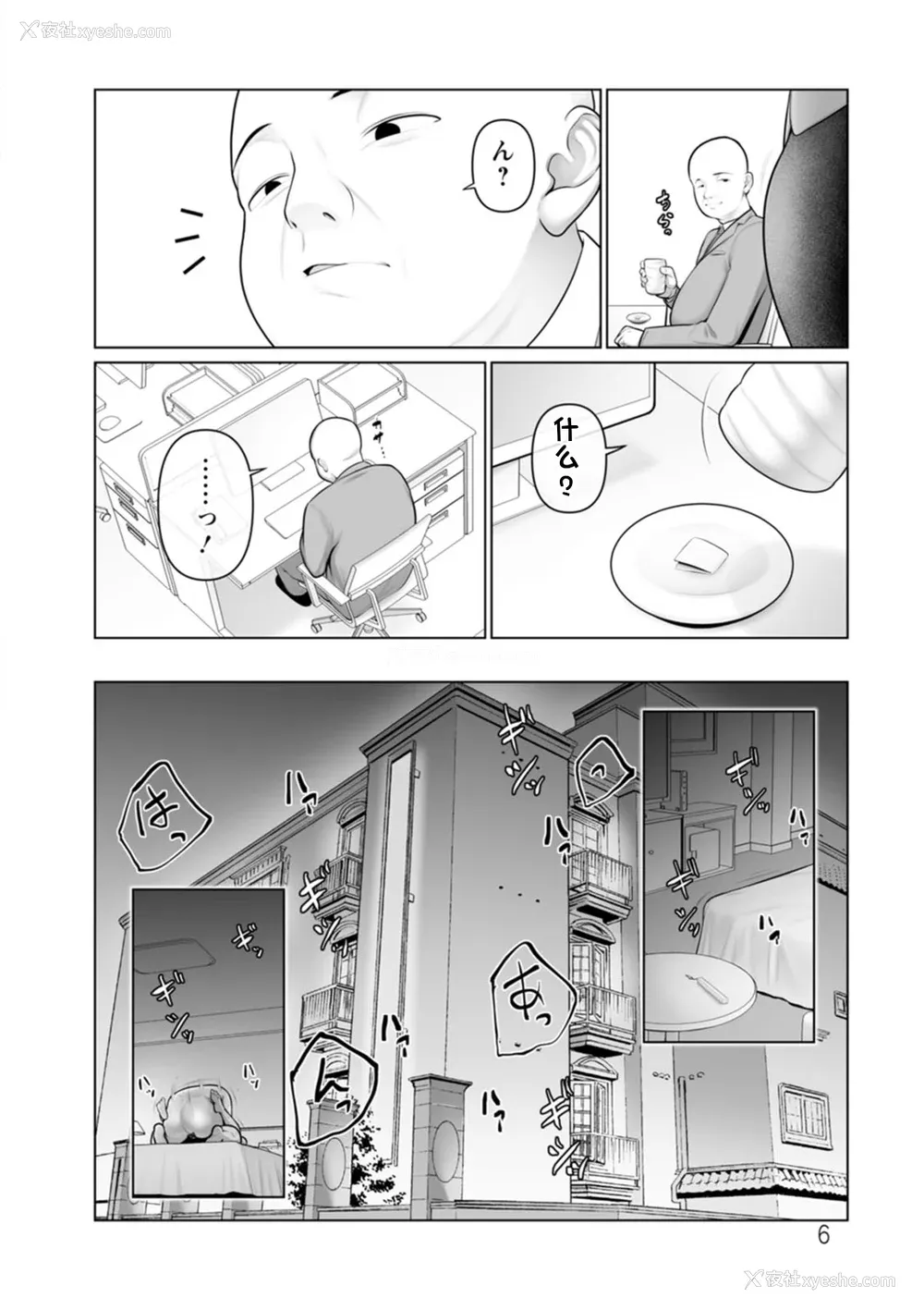 192P - [ことぶき] 素颜のキミを犯したい [DL版][配菜机翻汉化组]