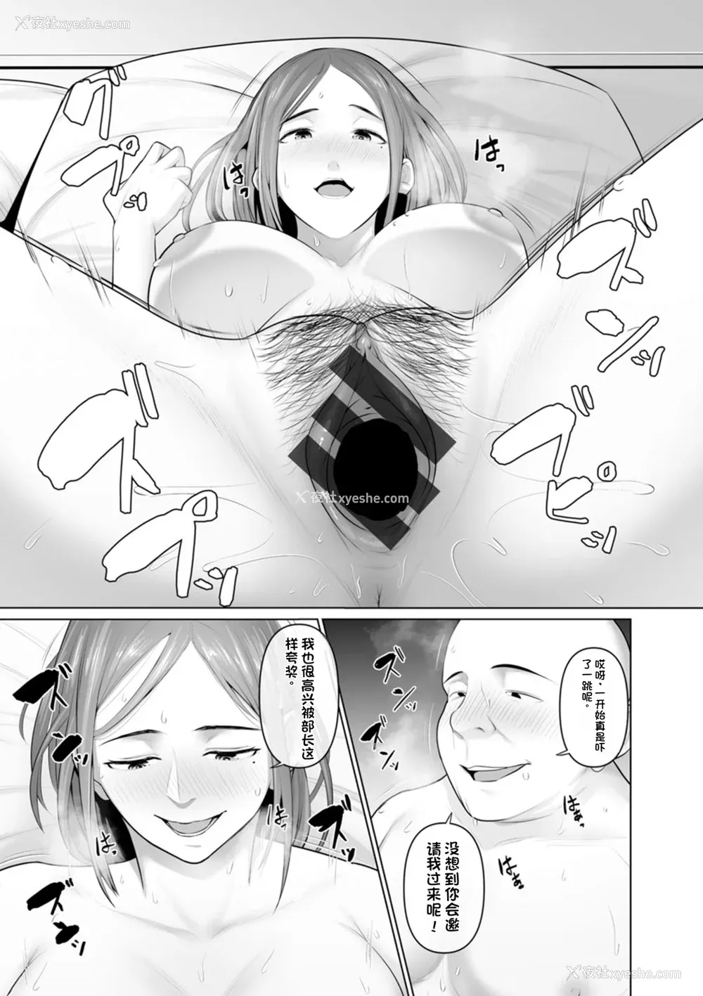 193P - [ことぶき] 素颜のキミを犯したい [DL版][配菜机翻汉化组]