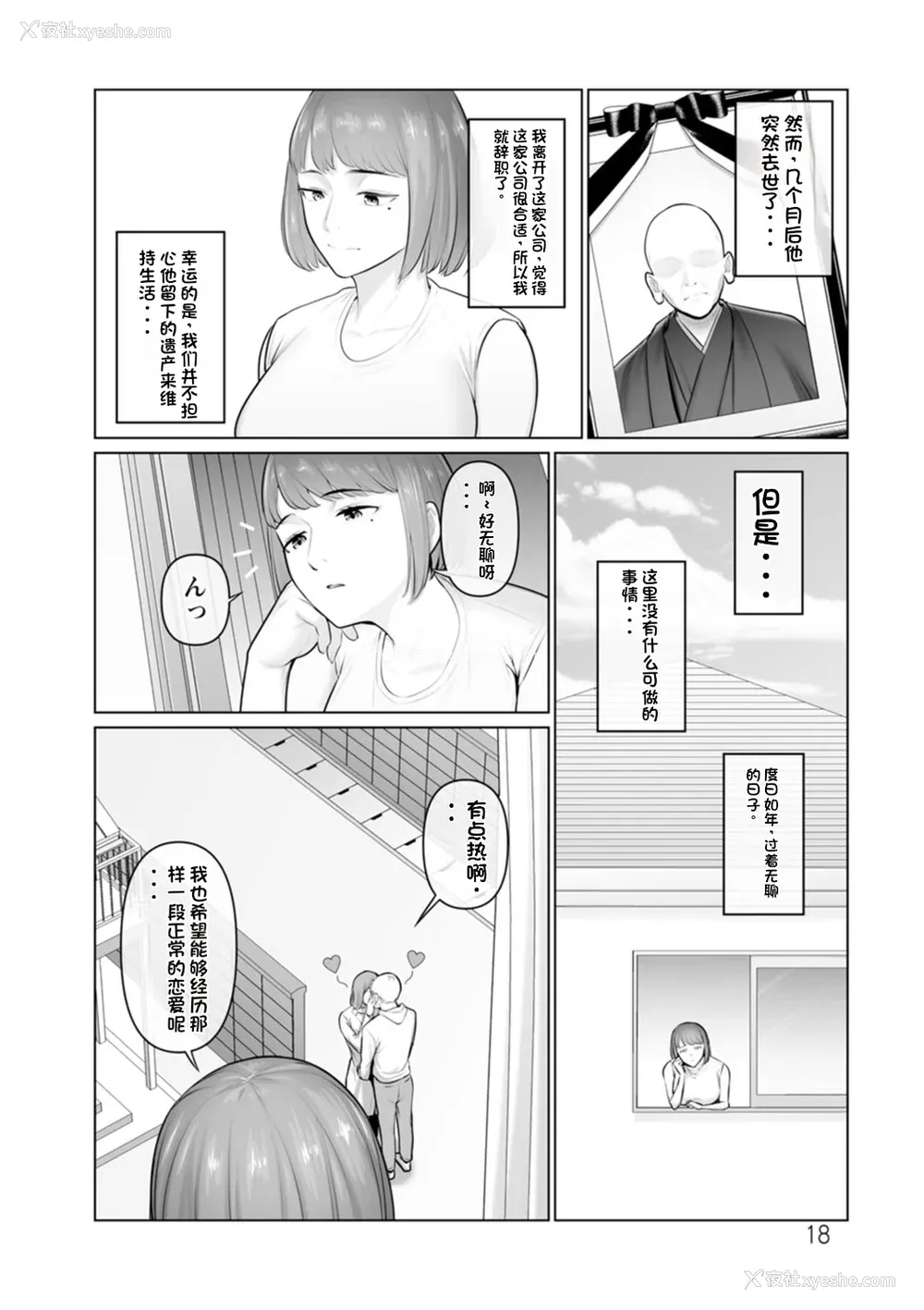 204P - [ことぶき] 素颜のキミを犯したい [DL版][配菜机翻汉化组]