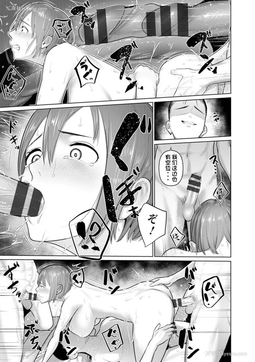 21P - [ことぶき] 素颜のキミを犯したい [DL版][配菜机翻汉化组]