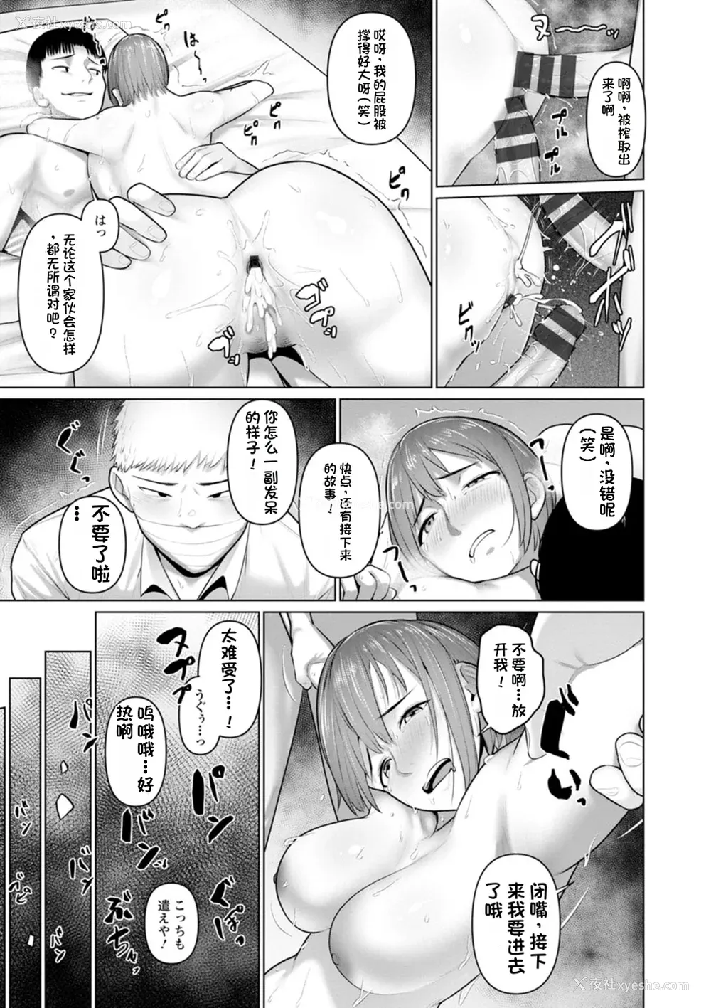 23P - [ことぶき] 素颜のキミを犯したい [DL版][配菜机翻汉化组]