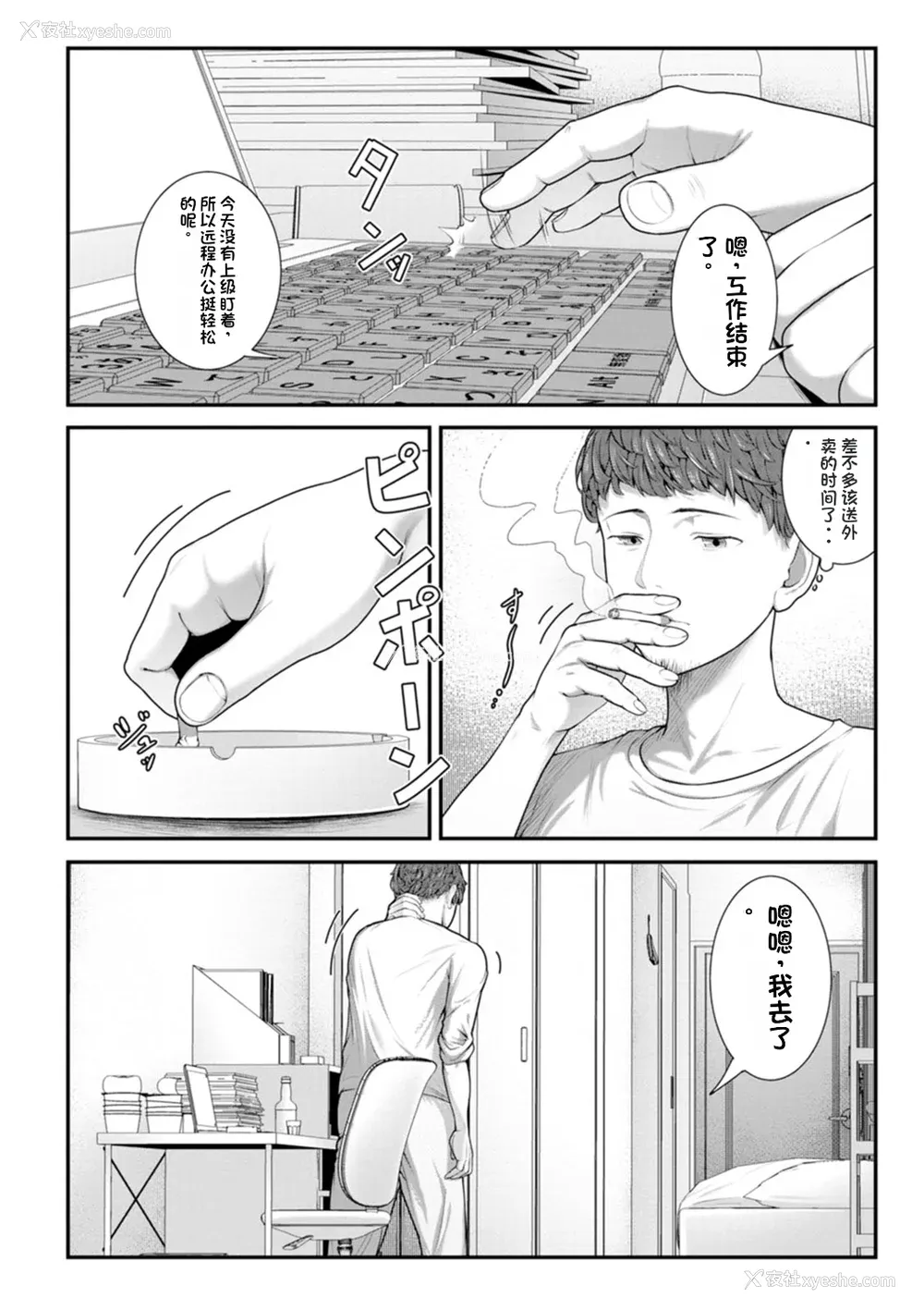 28P - [ことぶき] 素颜のキミを犯したい [DL版][配菜机翻汉化组]