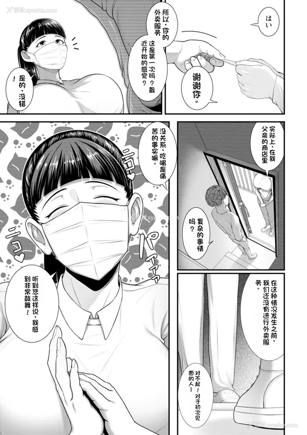 31P - [ことぶき] 素颜のキミを犯したい [DL版][配菜机翻汉化组]