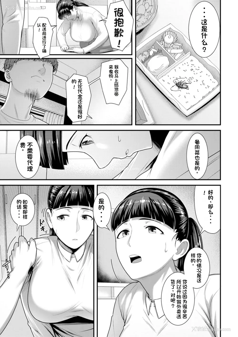 33P - [ことぶき] 素颜のキミを犯したい [DL版][配菜机翻汉化组]