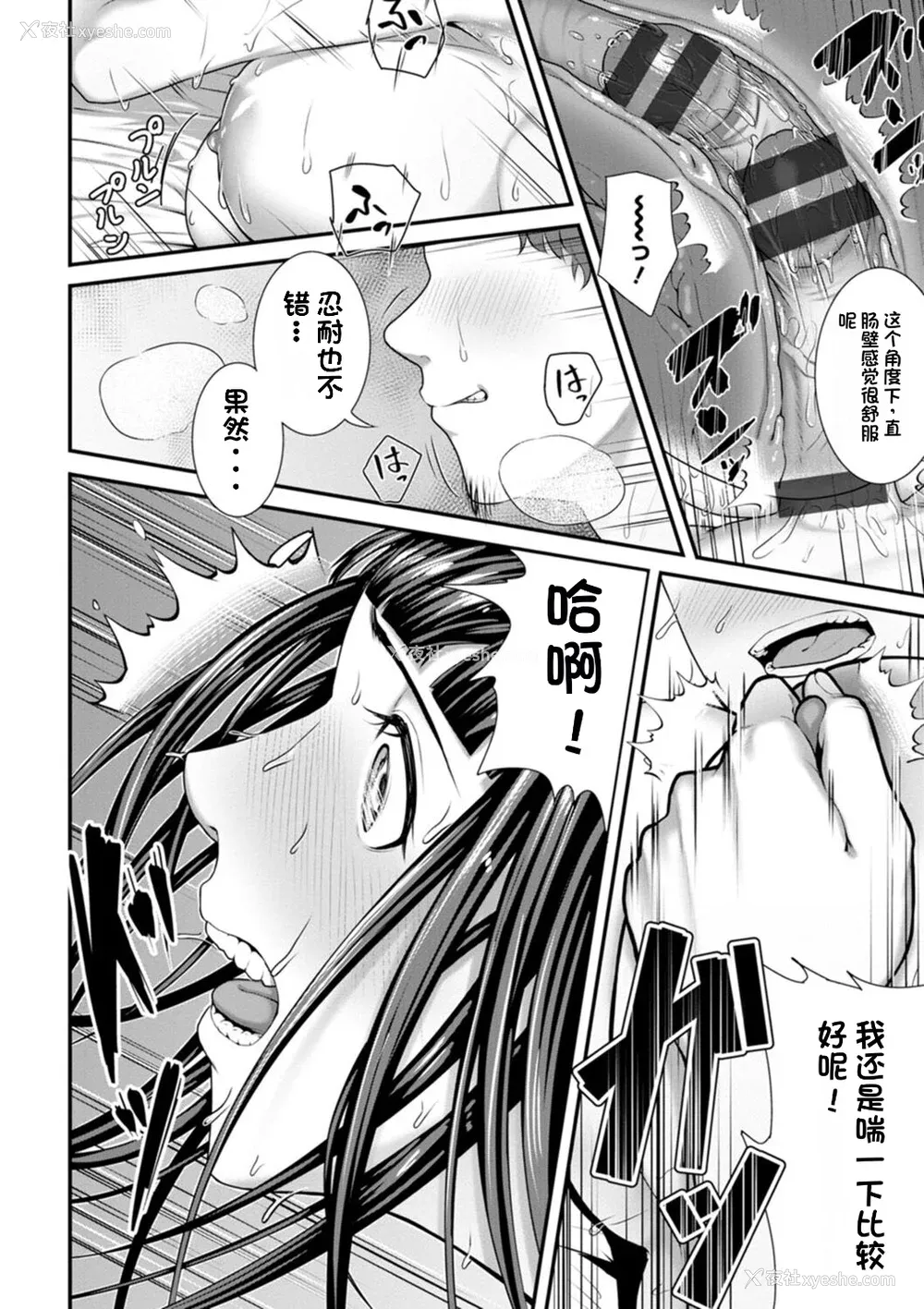42P - [ことぶき] 素颜のキミを犯したい [DL版][配菜机翻汉化组]